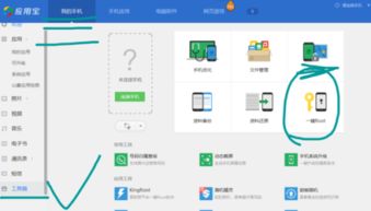 小米4手機使用八門神器提示未獲取Root權限的常見原因與解決方案