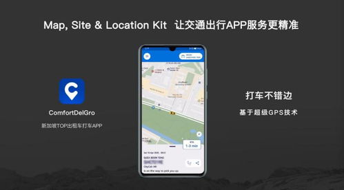 華為HMS Core引領全場景智慧體驗，全球應用集成數量加速增長